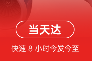 扎兰屯成吉思汗机场快递航空货运公司【机场